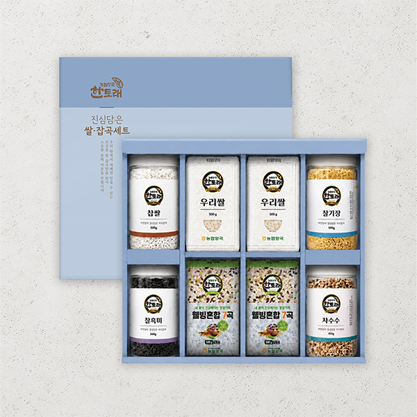 한토래 진심담은 쌀잡곡세트