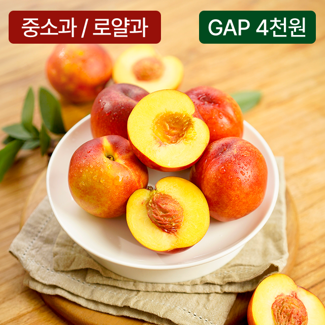 [GAP] 천도복숭아 2kg 신선(중소과/로얄과)