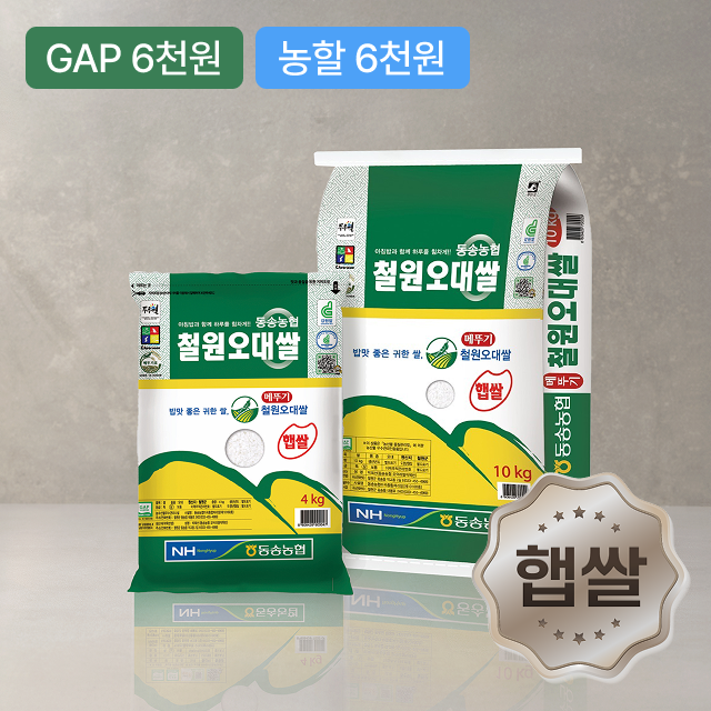 [강원] 철원오대쌀 20kg