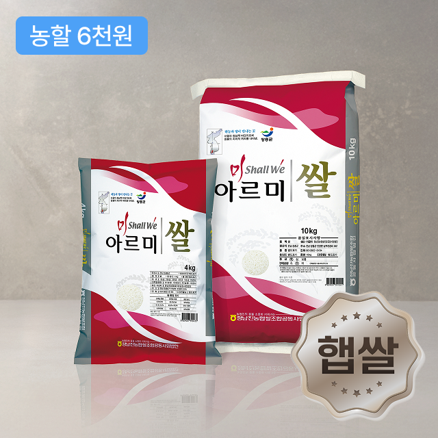 [전남] 아르미쌀 20kg