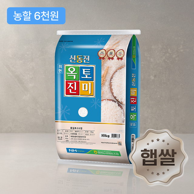 [전북] 옥토진미 20kg