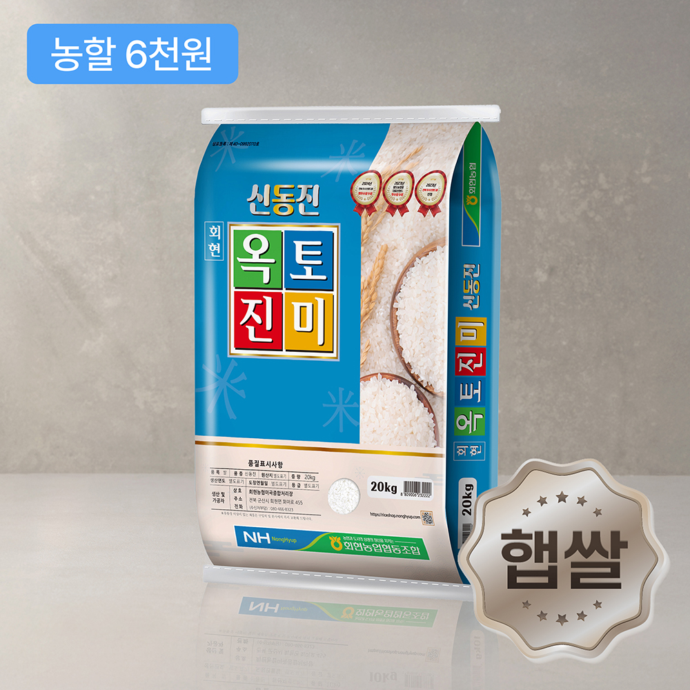 [전북] 옥토진미 20kg