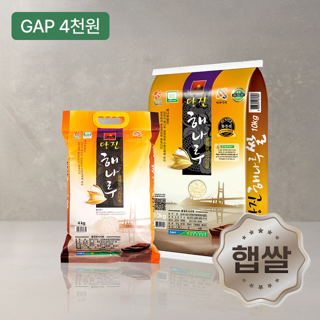 [충남] 해나루쌀 4kg/10kg