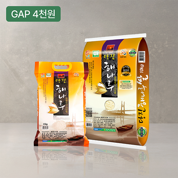 [충남] 해나루쌀 4kg/10kg