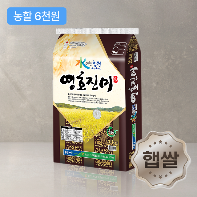 [경남] 수려한합천 20kg
