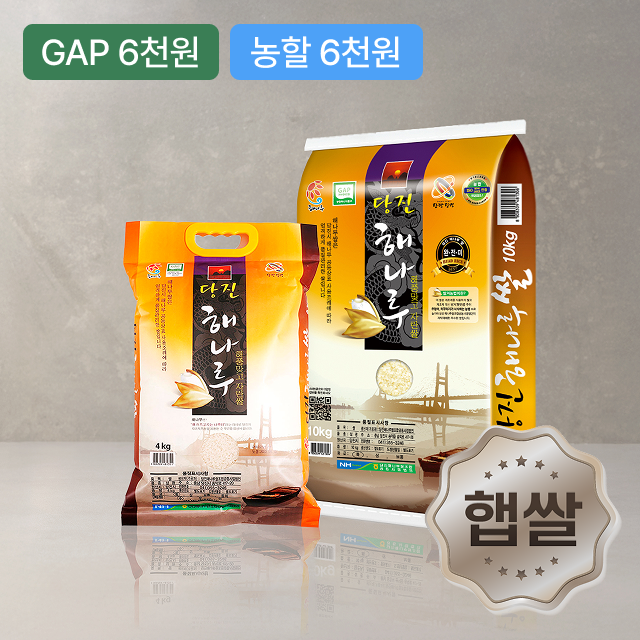 [충남] 해나루쌀 20kg