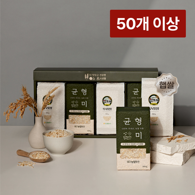 균형미 선물세트