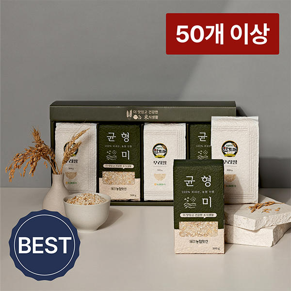 균형미 선물세트