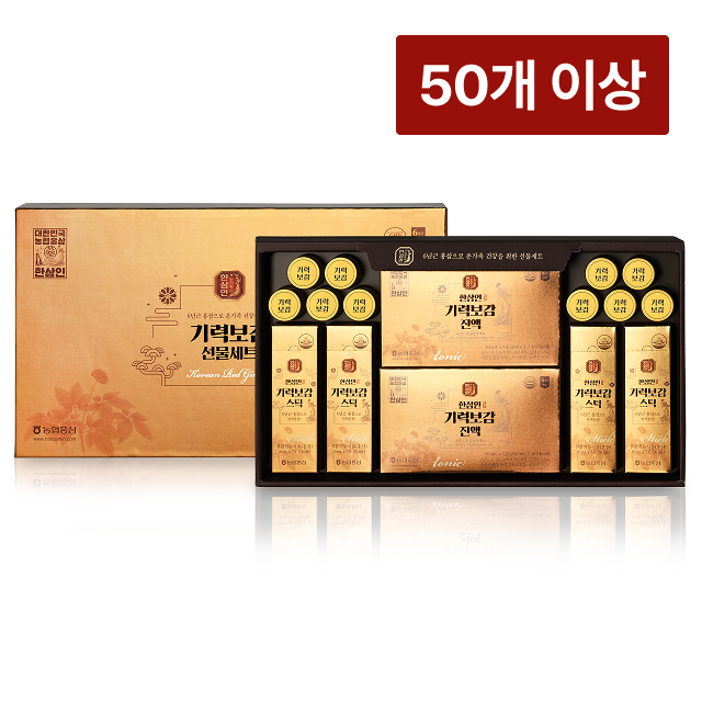 한삼인 기력보감 선물세트