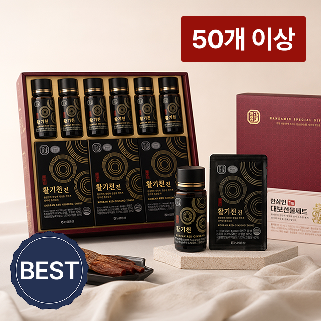 한삼인 대보선물세트 1호