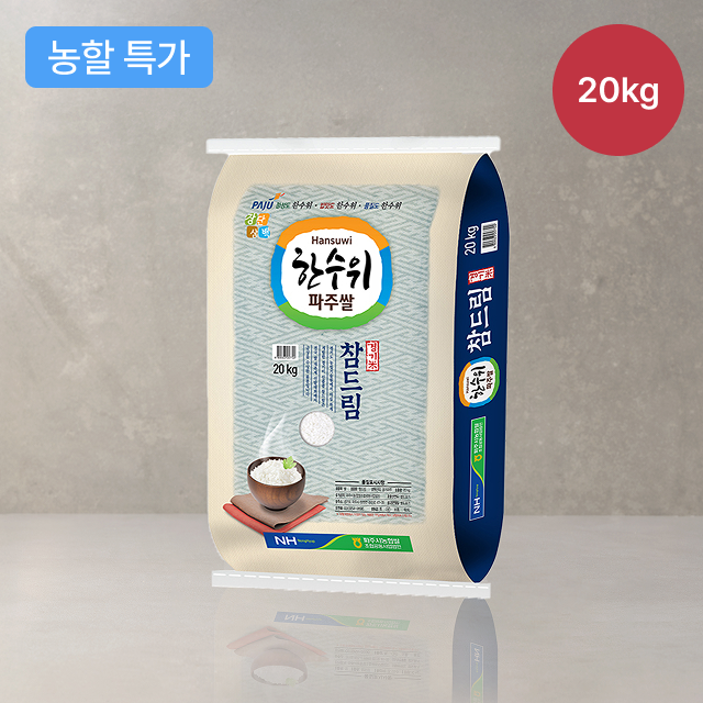 [경기] 한수위파주쌀