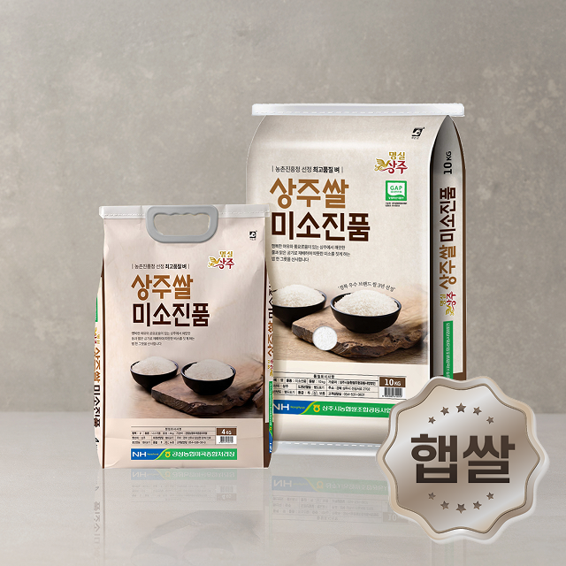 상주쌀 미소진품